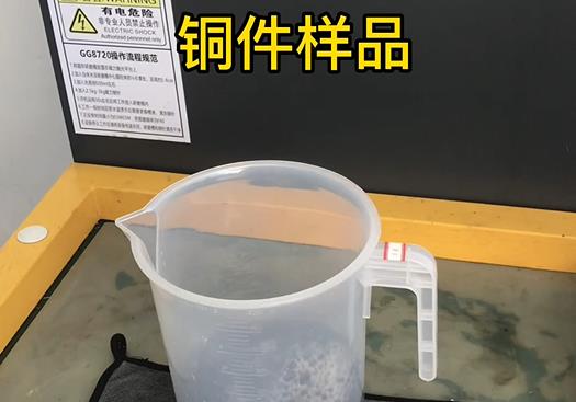 秦都紫铜高频机配件样品